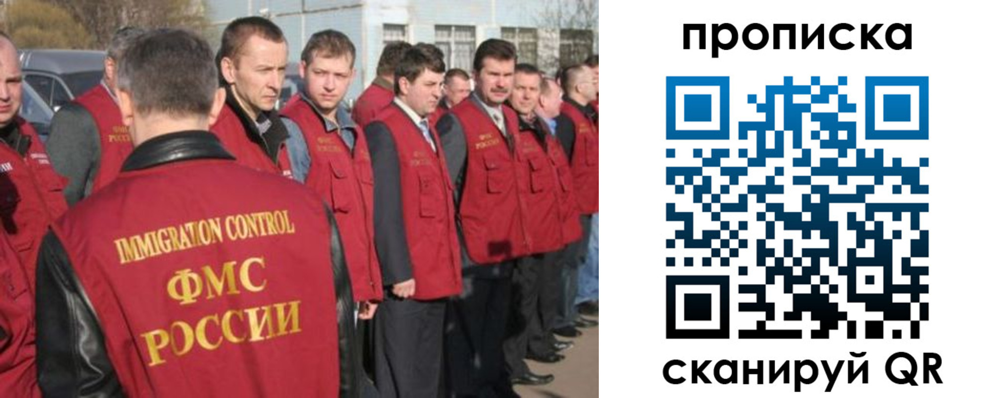 купить прописку в Назарово
