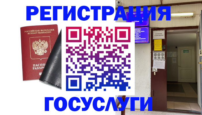 прописка от собственника в Назарово